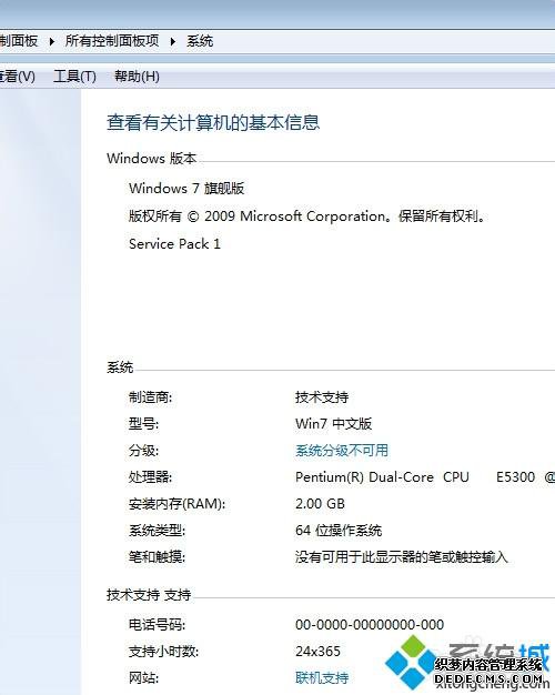 win7ϵͳACDSeeʾһϵͳ󲢽رν