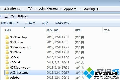 win7ϵͳACDSeeʾһϵͳ󲢽رν