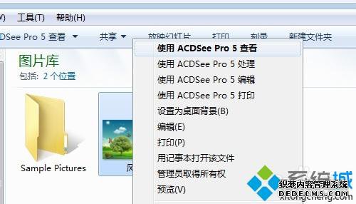 win7ϵͳACDSeeʾһϵͳ󲢽رν
