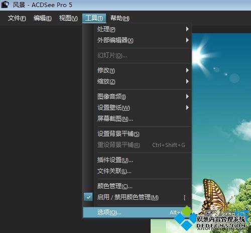 win7ϵͳACDSeeʾһϵͳ󲢽رν