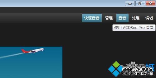 win7ϵͳACDSeeʾһϵͳ󲢽رν