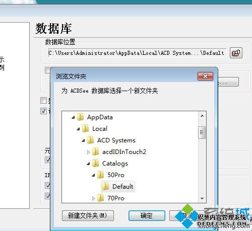 win7ϵͳACDSeeʾһϵͳ󲢽رν