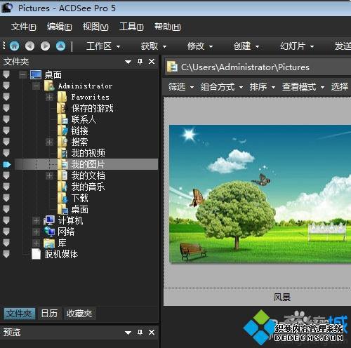 win7ϵͳACDSeeʾһϵͳ󲢽رν
