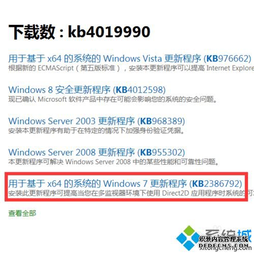 win7ϵͳʾȱD3DCompiler_47.dllļô