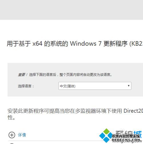 win7ϵͳʾȱD3DCompiler_47.dllļô
