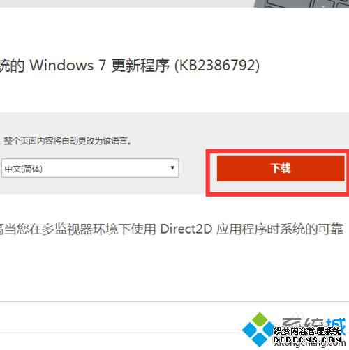 win7ϵͳʾȱD3DCompiler_47.dllļô