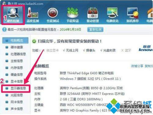 windows7ϵͳ鿴ʾߴСķ