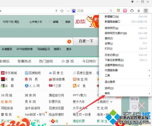 win7ϵͳô鿴360ȫ汾