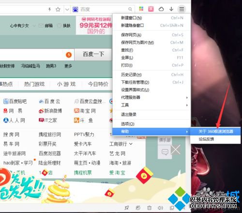 win7ϵͳô鿴360ȫ汾