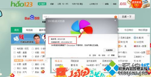win7ϵͳô鿴360ȫ汾