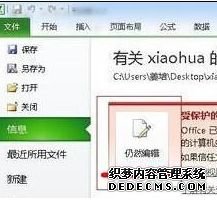 windows7ϵͳôȡExcelʾܱͼ