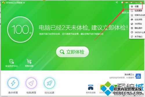win7ϵͳôرҼ˵ġʹ360ǿɾѡ