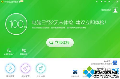 win7ϵͳôرҼ˵ġʹ360ǿɾѡ