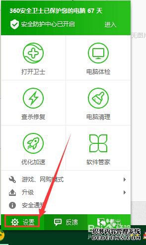win7ϵͳôرҼ˵ġʹ360ǿɾѡ