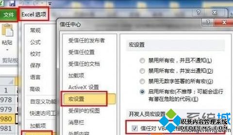 win7ϵͳ´Excelʾ1004ô