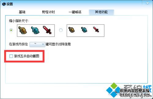 win7ϵͳLOLӢɱԶͼķ