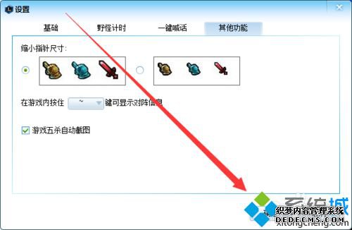 win7ϵͳLOLӢɱԶͼķ