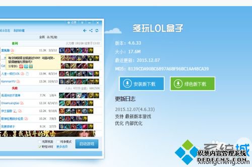 win7ϵͳLOLӢɱԶͼķ