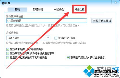 win7ϵͳLOLӢɱԶͼķ