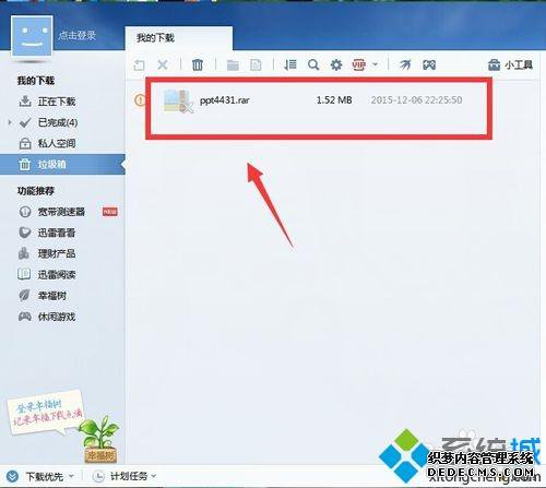 win7ϵͳôѸ