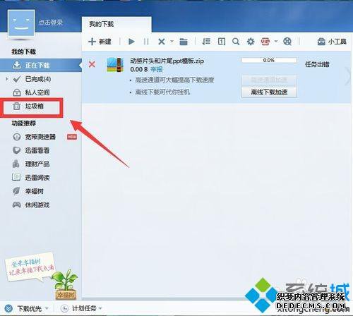 win7ϵͳôѸ