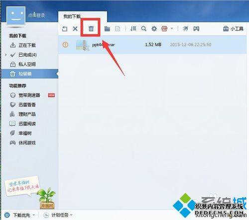 win7ϵͳôѸ