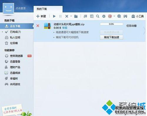 win7ϵͳôѸ