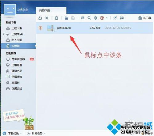 win7ϵͳôѸ