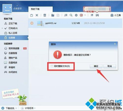 win7ϵͳôѸ