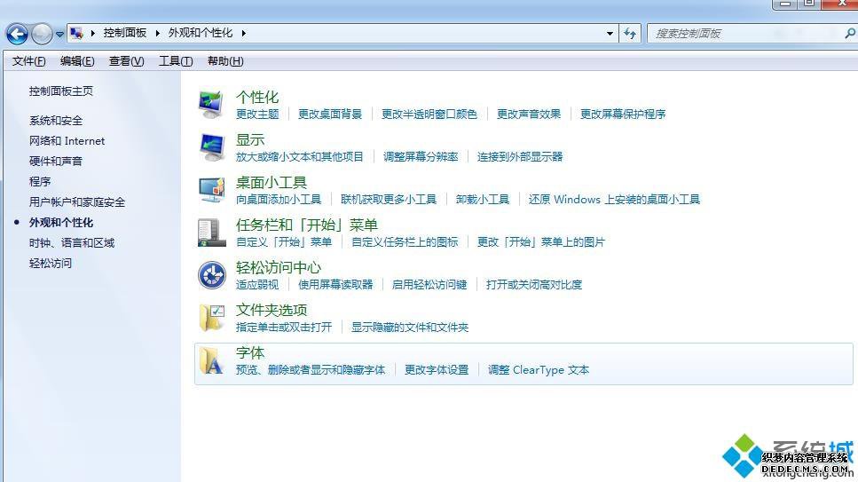 win7系统怎么给ps软件导入字体 win7系统怎么给ps软件导入字体