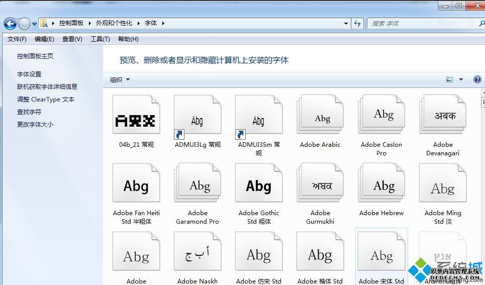 win7系统怎么给ps软件导入字体 win7系统怎么给ps软件导入字体