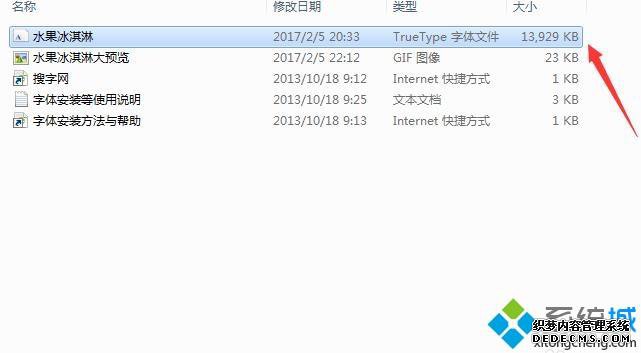 win7系统怎么给ps软件导入字体 win7系统怎么给ps软件导入字体