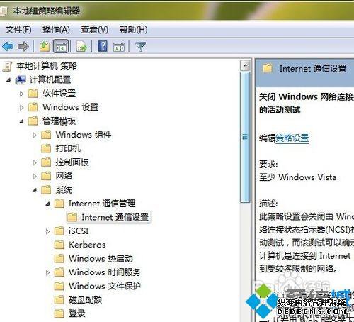 win7ʾinternetȨޡô