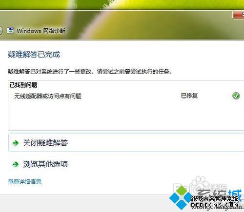 win7ʾinternetȨޡô