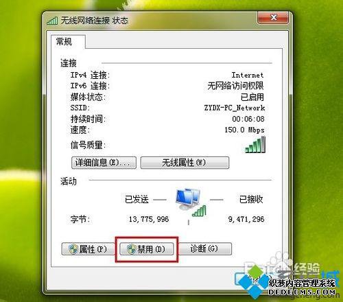 win7ʾinternetȨޡô