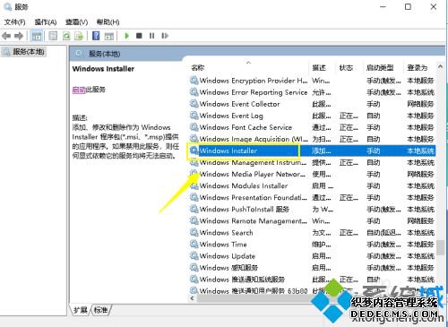 电脑安装程序提示Windows Installer安装包有问题怎么办 电脑安装程序提示Windows Installer安装包有问题怎么办