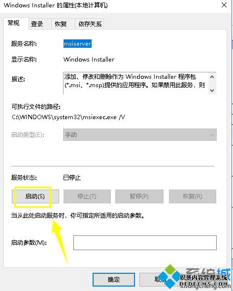 电脑安装程序提示Windows Installer安装包有问题怎么办 电脑安装程序提示Windows Installer安装包有问题怎么办