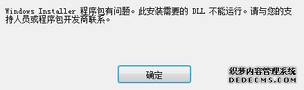 电脑安装程序提示Windows Installer安装包有问题怎么办 电脑安装程序提示Windows Installer安装包有问题怎么办