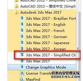 3dmax2016װ_װ3dmax2016ͼ