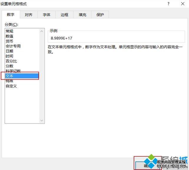 excel表格输入长数字会乱码的具体解决教程 excel表格输入长数字会乱码的具体解决教程