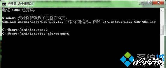 小编教你电脑使用cmd命令修复系统的方法 小编教你电脑使用cmd命令修复系统的方法