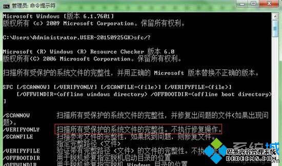 小编教你电脑使用cmd命令修复系统的方法 小编教你电脑使用cmd命令修复系统的方法