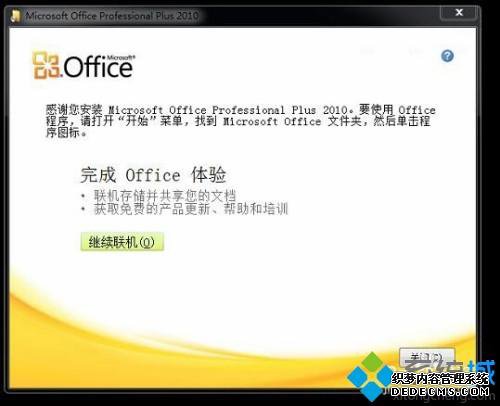 Сذװoffice2010ķ