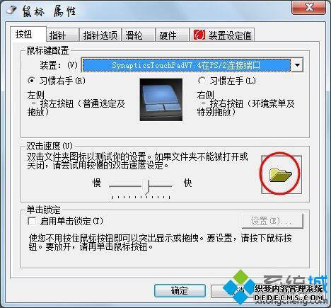 电脑使用鼠标双击文件夹总打不开怎么回事 电脑使用鼠标双击文件夹总打不开怎么回事