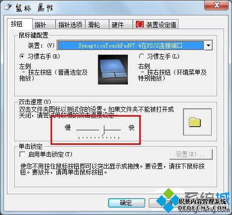电脑使用鼠标双击文件夹总打不开怎么回事 电脑使用鼠标双击文件夹总打不开怎么回事