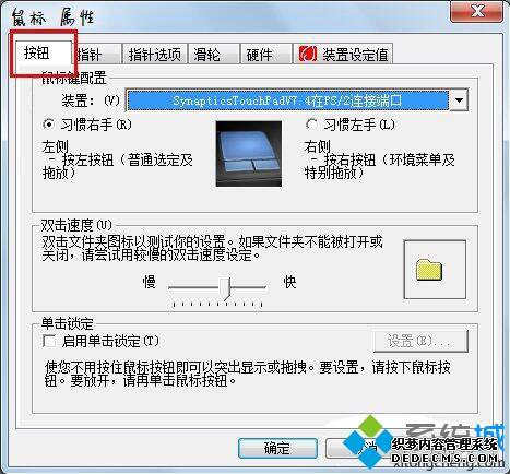 电脑使用鼠标双击文件夹总打不开怎么回事 电脑使用鼠标双击文件夹总打不开怎么回事
