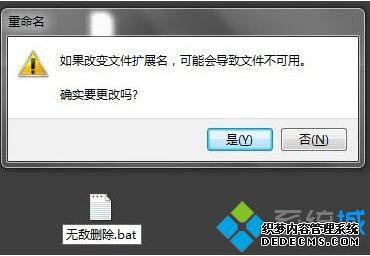 为什么桌面上的文件夹删除不掉_桌面文件夹无法删除的解决教程 为什么桌面上的文件夹删除不掉_桌面文件夹无法删除的解决教程