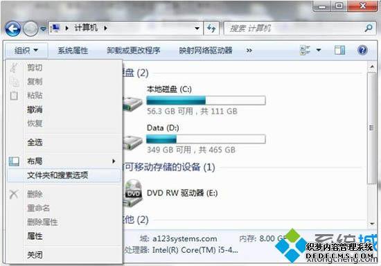 为什么桌面上的文件夹删除不掉_桌面文件夹无法删除的解决教程 为什么桌面上的文件夹删除不掉_桌面文件夹无法删除的解决教程