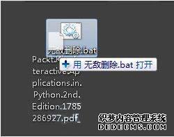 为什么桌面上的文件夹删除不掉_桌面文件夹无法删除的解决教程 为什么桌面上的文件夹删除不掉_桌面文件夹无法删除的解决教程