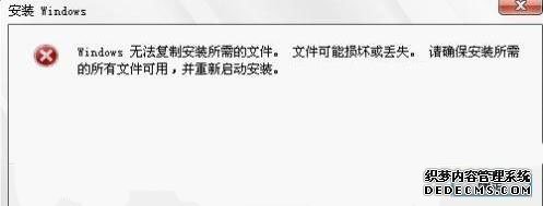 ʾWindows޷ưװļô